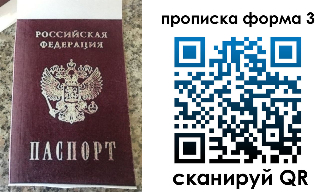 прописка штамп в Нижних Сергах